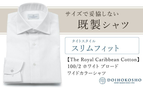 土井縫工所の既製品シャツ【スリムフィット】100/2 ホワイトブロード ワイドカラーシャツ（FM84528） 2313731 - 岡山県玉野市