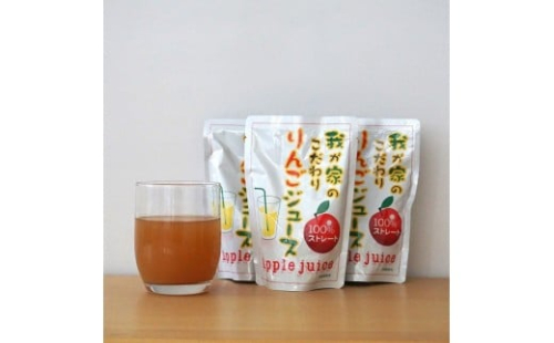 三関産 リンゴジュース (20袋)  りんご フルーツ ジュース 果物【三関ゆめ蔵ぶ直売所】[B1-2602] 2313742 - 秋田県湯沢市