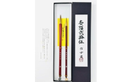 熊野筆　125年記念筆「燦 ーさんー」２本セット　仿古堂（ほうこどう）