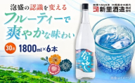琉球泡盛 かりゆし 30度 1800ml×6 セット 泡盛 焼酎 地酒 お酒 ギフト 沖縄市 / 新里酒造株式会社 [BCAS025]