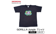 GORILLA-Jungle Tシャツ (ユニセックス)＜Lサイズ　ブラック＞【1656622】