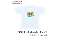 GORILLA-Jungle Tシャツ (ユニセックス)＜XLサイズ　ホワイト＞【1656630】