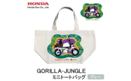 GORILLA-JUNGLE ミニトートバッグ＜グレー＞【1656781】
