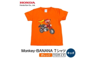 Monkey-BANANA Tシャツ(キッズ)＜110サイズ　オレンジ＞【1664730】