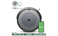 No.247 ロボット掃除機 ルンバ i5 【公式整備済リユース品】 i515860 ／ アイロボット スタンダードモデル パワフル 清掃力 吸引 自動充電 千葉県