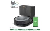 No.250 ロボット掃除機 ルンバ i5＋ 【公式整備済リユース品】 i555860 ／ アイロボット スタンダードモデル ゴミ捨てまで全自動 パワフル 清掃力 吸引 自動充電 千葉県