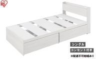 ベッド 収納ベッド宮付き DSBM-S オフホワイト シングル 宮付き 収納 北欧風 おしゃれ 引き出し 収納 かわいい 2口コンセント すのこ構造 ベッド下収納 1人暮らし 新生活 アイリスオーヤマ