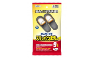オンパックス　スリッパつま先用 ２４０足（５足入×４８パック）1ケース