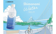 しまなみウォーター　500ml×24本