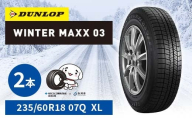 ダンロップタイヤスタッドレス　WINTER MAXX WM03 205/60R16 96Q XL 2本セット ダンロップ タイヤ 車 くるま クルマ SUV 福島県 白河市 ふるさと納税 F24R-173