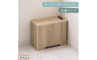 【完成品でお届け】ルーターボックス〔小・左置タイプ〕（オーク）ケーブルボックス 木製 コンセント 付き 収納 コードボックス コードケース コード収納 コンセントカバー 収納ボックス ケーブルラック EKANTC001539-0L-OAK