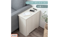 【完成品でお届け】ルーターボックス〔大・左置タイプ〕（ホワイト）ケーブルボックス コードケース 木製 配線隠し コンセント 付き ケース ルーター サイドテーブル ソファテーブル EKANTC001540-0L-WH