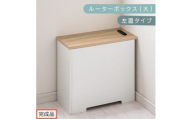 【完成品でお届け】ルーターボックス〔大・左置タイプ〕（オーク×ホワイト）ケーブルボックス コードケース 木製 配線隠し コンセント 付き ケース ルーター サイドテーブル ソファテーブル EKANTC001540-1L-OAK