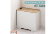 【完成品でお届け】ルーターボックス〔大・右置タイプ〕（オーク×ホワイト）ケーブルボックス コードケース 木製 配線隠し コンセント 付き ケース ルーター サイドテーブル ソファテーブル EKANTC001540-1R-OAK