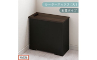 【完成品でお届け】ルーターボックス〔大・右置タイプ〕（ウォールナット×ブラック）ケーブルボックス コードケース 木製 配線隠し コンセント 付き ケース ルーター サイドテーブル ソファテーブル EKANTC001540-1R-WAL