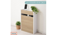 【完成品でお届け】ルーター収納ボックス〔大〕（オーク×ホワイト）ケーブルボックス スリム 大サイズ ケーブル収納 ボックス コードケース タップボックス タップ収納 ルーターボックス コードボックス コード収納 LKANET300256-1-OAK