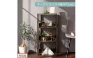 【完成品でお届け】オープンラック〔幅40cm〕（ウォールナット）オープンラック 木製 北欧 3段 3段ラック マルチラック オープンシェルフ ディスプレイ ディスプレイラック リビング 収納 本棚 LKANRA001185-0-WAL