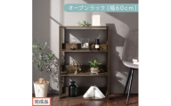 【完成品でお届け】オープンラック〔幅60cm〕（ウォールナット）オープンラック 木製 北欧 3段 幅60cm スリム 奥行29cm 3段ラック ディスプレイ ィスプレイラック リビング 収納 本棚 LKANRA001186-0-WAL