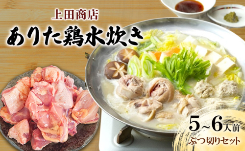 上田商店 ありた鶏 水炊き セット 【5～6人前】追い地どりセット 2316544 - 福岡県朝倉市