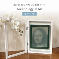 【第1弾・100台限定】電子部品で再現した基板アート『モナリザ』〈受注生産〉
