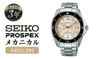 SBDC201 「セイコープロスペックス」 メカニカル / 腕時計 機械式腕時計 時計 ウオッチ ウォッチ watch メンズ SEIKO