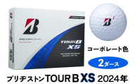 TOUR B XS ゴルフボール コーポレート色 2024年モデル 2ダース ブリヂストン 日本正規品 ツアーB｜24個入り BRIDGESTONE ブリジストン ツアーB スピン系 ディープ感 ソフトフィール 打感 乗り感 風に強い 強弾道 高耐久性 ふるさと [2006]
