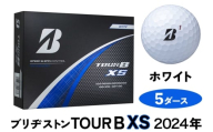 TOUR B XS ゴルフボール ホワイト 2024年モデル 5ダース ブリヂストン 日本正規品 ツアーB｜60個入り BRIDGESTONE ブリジストン ツアーB スピン系 ディープ感 ソフトフィール 打感 乗り感 風に強い 強弾道 高耐久性 ふるさと [2013]