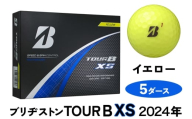 TOUR B XS ゴルフボール イエロー 2024年モデル 5ダース ブリヂストン 日本正規品 ツアーB｜60個入り BRIDGESTONE ブリジストン ツアーB スピン系 ディープ感 ソフトフィール 打感 乗り感 風に強い 強弾道 高耐久性 ふるさと [2015]