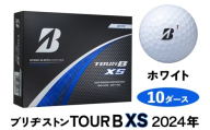 TOUR B XS ゴルフボール ホワイト 2024年モデル 10ダース ブリヂストン 日本正規品 ツアーB｜120個入り BRIDGESTONE ブリジストン ツアーB スピン系 ディープ感 ソフトフィール 打感 乗り感 風に強い 強弾道 高耐久性 ふるさと [2018]
