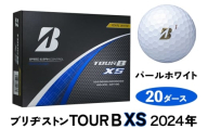 TOUR B XS ゴルフボール パールホワイト 2024年モデル 20ダース ブリヂストン 日本正規品 ツアーB｜240個入り BRIDGESTONE ブリジストン ツアーB スピン系 ディープ感 ソフトフィール 打感 乗り感 風に強い 強弾道 高耐久性 ふるさと [2024]