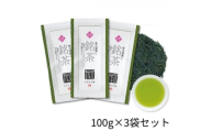 最上級煎茶「金扇」深蒸し煎茶100g×3袋セット 2025年度産【1612220】