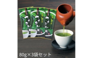 2025年度産＜茶草場農法のお茶＞深蒸し掛川茶 優良品種 さえみどり 80g×3袋セット【1669429】
