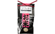 ＜特別栽培米＞コシヒカリ　茨城県産　白米　約4.5kg【1663956】