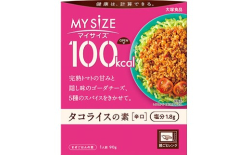 100kcal　マイサイズ　タコライスの素10食セット 【202_0002】 2317875 - 島根県浜田市