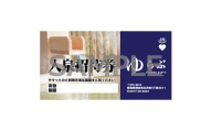 ＜天然温泉ゆらぶ桐生店＞入泉招待券(大人1枚)【1653138】