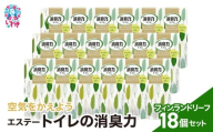 空気をかえようエステー　トイレの消臭力　フィンランドリーフ18個1ケース | トイレの消臭力 消臭芳香剤 エステー製品 トイレ用消臭剤 ナノパウダー 強力消臭 長持ち香り 尿臭対策 芳香調整可能 フィンランドリーフ 消臭グッズ 消臭力シリーズ トイレ快適グッズ | NK016