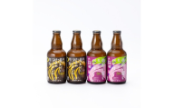 安城産大麦使用クラフトビール2種4本詰め合わせセット【1669336】