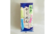 七夕そうめん　＜90g×4＞×20個【1623254】