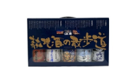 青森地酒の散歩道(300ml×5本)【1668694】
