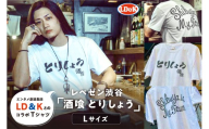 “レペゼン渋谷”「酒喰 とりしょう」Tシャツ（Lサイズ）【 シャツ LD＆K 服 ファッション トップス 半袖 コラボ 】