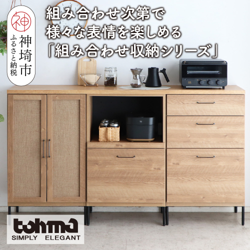 【東馬家具】TMフォカス 麻扉+60OP引出+60チェスト+180天板SN+脚3セット【収納棚 シャビー調 木目 おしゃれ 飾り棚 完成品 脚・取っ手のみ取付】(H060627) 2318990 - 佐賀県神埼市