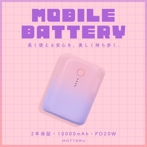 MOTTERU(モッテル) 国内最小最軽量 PD20W対応 モバイルバッテリー 大容量10,000mAh スマホ約3回分充電 2年保証（MOT-MB10001Z） コットンキャンディ【 神奈川県 海老名市 】 2318991 - 神奈川県海老名市