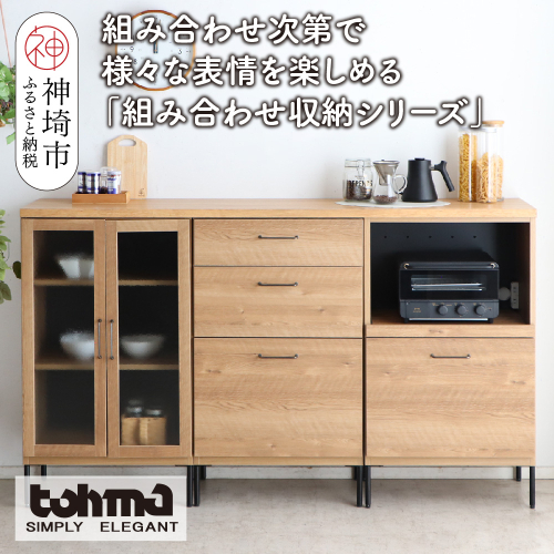 【東馬家具】TMフォカス ガラス扉+オープン引出+60チェスト+180天板SN+脚3セット【収納棚 シャビー調 木目 おしゃれ 飾り棚 完成品 脚・取っ手のみ取付】(H060628) 2318992 - 佐賀県神埼市