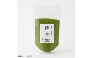 香川の美味しいお茶!煎茶粉(100g)(三-75)