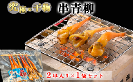 岬だより＜貝専門店＞の天然青柳から作った串青柳 2串入り×1袋 魚 魚介類 海鮮 貝 青柳 天然 国産 BBQ 美味しい貝 コメ お米に合う 愛知 南知多
