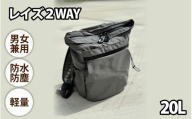 レイズ２WAY GRY【 子育てバッグ ユニセックス 軽いバッグ 撥水 防塵 豊岡鞄 コーデュラ アウトドア 旅行バッグ 通勤バッグ 長く使えるカバン SDGs ファミリーバッグ 】