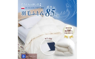 【カバー付き ネイビー】羽毛ふとん ポーランドダックダウン85％ ダブル | 寝具 布団 ふとん 羽毛布団 羽毛 綿 綿生地 ダックダウン ダウン ポーランド産 ポーランドダックダウン 手作り布団 日本製布団 日本製 手作り ふかふか布団 職人仕立て 軽い ダブル 群馬県 前橋市