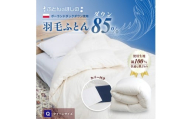【カバー付き ネイビー】羽毛ふとん ポーランドダックダウン85％ クイーン | 寝具 布団 ふとん 羽毛布団 羽毛 綿 綿生地 ダックダウン ダウン ポーランド産 ポーランドダックダウン 手作り布団 日本製布団 日本製 手作り ふかふか布団 職人仕立て 軽い クイーン 群馬県 前橋市