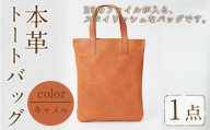 ミニトートバッグ Zenis(キャメル・1個) B5ファイル収納サイズ キャメル レザー 国産 日本製 牛革 革製品 手作り 贈答 男性 女性 レディース メンズ[ksg1812-cm][Zenis]