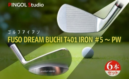 【ふるさと納税】ゴルフ アイアン「BUCHI T401 IRON ＃5〜PW」（6本セット）